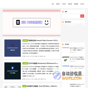 知软博客 | 免费分享软件、模板、技术教程的网站