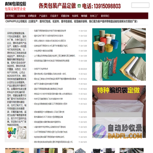 钎杆铝膜铝型材防锈包装纸,铁丝绳包装布条带,不锈钢材盘圆缠绕膜-牛皮打包纸_包装材料厂家