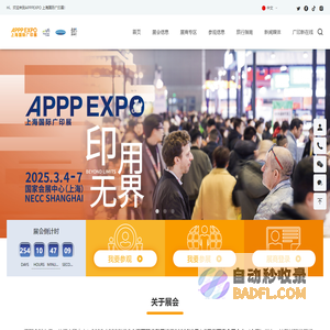 上海国际广印展