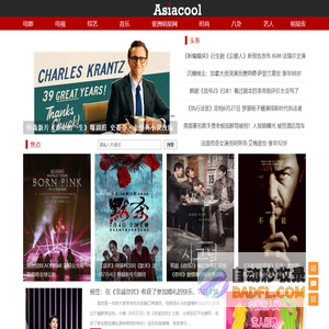 AsiaCool_亚洲明星网