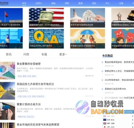 维思迈财经—提供中立的理财投资知识服务