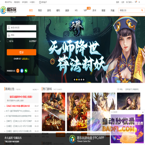 易乐玩-汇聚精品游戏