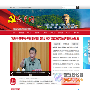 红星网_中共湖南省委组织部
