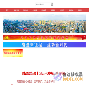 双清新闻网_双清新闻_邵阳市双清区_双清区政府