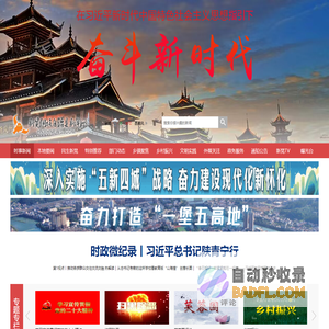 新晃新闻网_主流媒体,党政门户