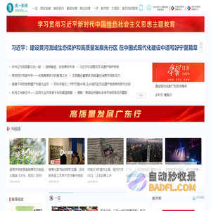 奥一网 - 南都新闻眼，城市生活圈 - oeeee.com