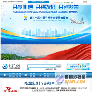 中国兰州网_兰州重点新闻门户网站,网络媒体