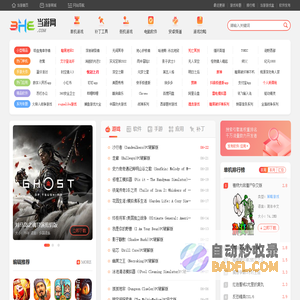单机游戏下载_单机游戏大全中文版_好玩的单机游戏下载基地_当游网