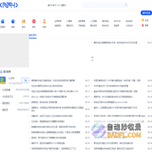 今天语音搜索了吗？新互联网科技媒体 | 牛品汇【知娱文化】