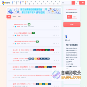 正在检测你浏览器是否安全 -
