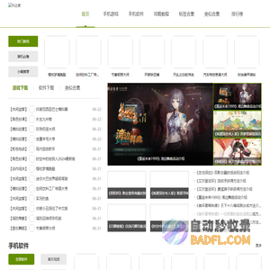 手机app下载平台-好玩的手机游戏-热门应用软件-刊之家下载