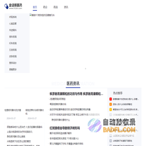金话筒医药网