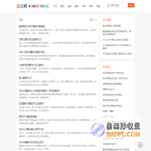 知法网 - 传播知识，分享方法