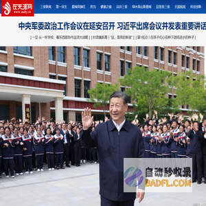 在天涯网-三亚广播电视台官网