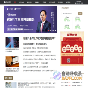 巨丰财经-值得信赖的投顾品牌