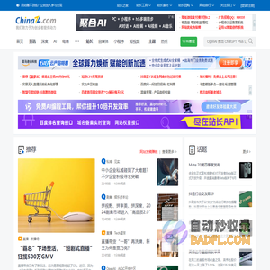 站长之家移动版-站长资讯-我们致力于为中文网站提供动力！