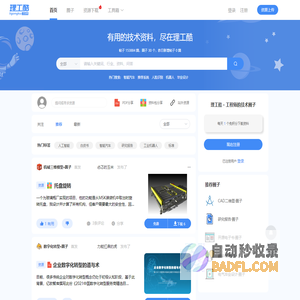 理工酷 - 工程师的数字化智能化技术社区