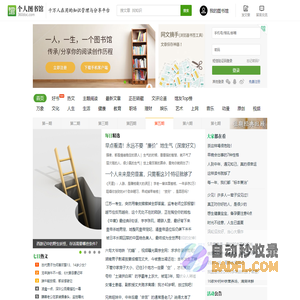 手机360doc