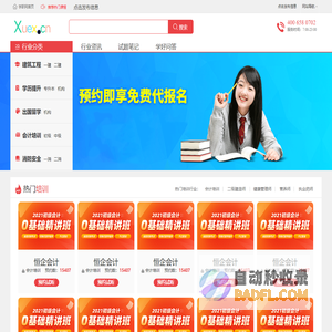 二级建造师报考条件-二建报名考试时间考试科目查询 - 智优学职网