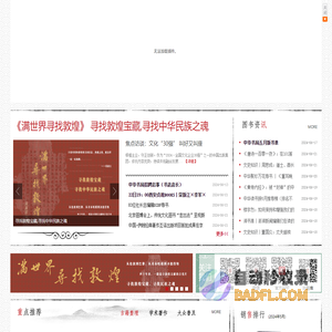 中华书局