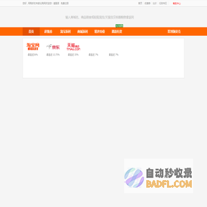比购网(原51比购网)-返利网首页，千万会员青睐的导购返利网站