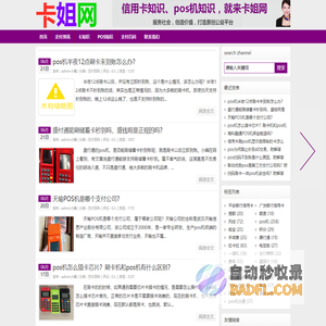 卡姐网 - 信用卡知识,pos机知识公益平台!
