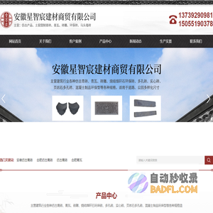 安徽仿古青砖-合肥烧结煤矸石砖-合肥仿古青瓦 【安徽星智宸建材】