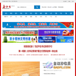 新乡网-新乡重点新闻网站