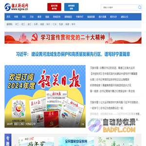 韶关新闻网-韶关权威新闻门户网站