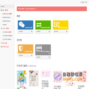 在线微信对话生成器_支付宝转账生成器_对话聊天截图_12tool工具网