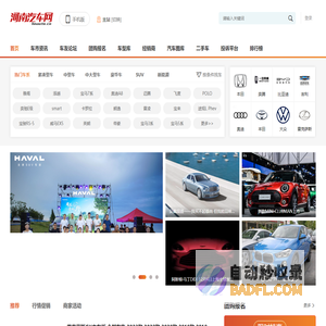 【河南汽车_车市_报价_团购_新能源_违章_4S店_大全】_河南汽车网