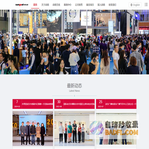 尚格会展