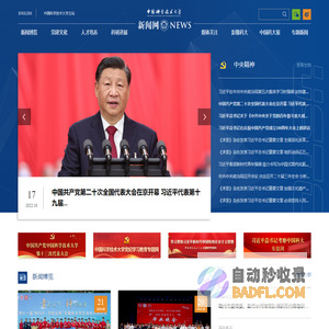 中国科大新闻网