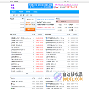 酷美网盘 免费下载 支持外链