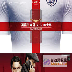 VERTU | 纬图 | 威图 | 官方网站 – 世界豪华手机品牌