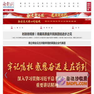 南京日报旗下报网融合新媒体_南报网