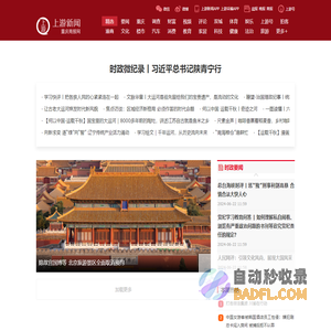 精选-重庆商报