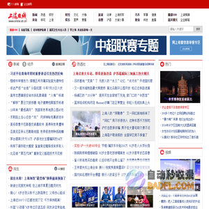 上海热线：最上海的热线！
