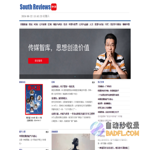 南风窗网