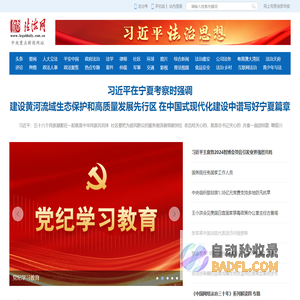 法治网