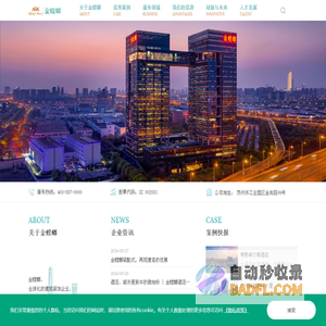 首页-苏州金螳螂建筑装饰股份有限公司