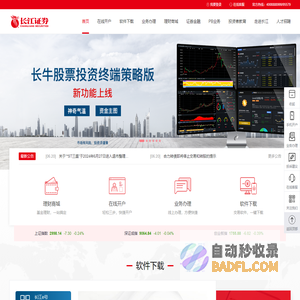 长江证券