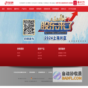 方正证券网