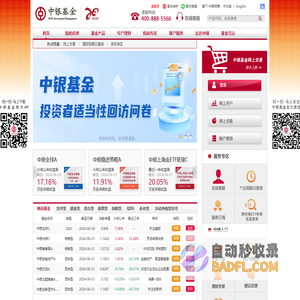 中银基金官方网站