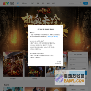 2144游戏_小游戏_网页游戏_手机游戏_2144玩-www.2144.cn专业的游戏平台