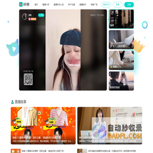 映客直播－看直播,玩直播,尽在映客APP