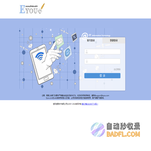 Eyou个人电子邮箱系统