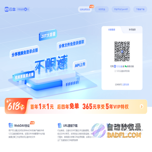 123云盘