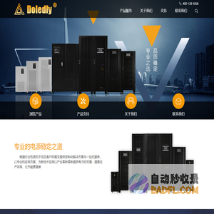 美国动持_美国动持电池_美国动持电池(中国)营销总部_Doledly动持_动持ups电源_广东北能新能源有限公司