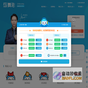 天猫转让_淘宝店购买出售_天猫入驻_网店转让交易平台-舞泡官网